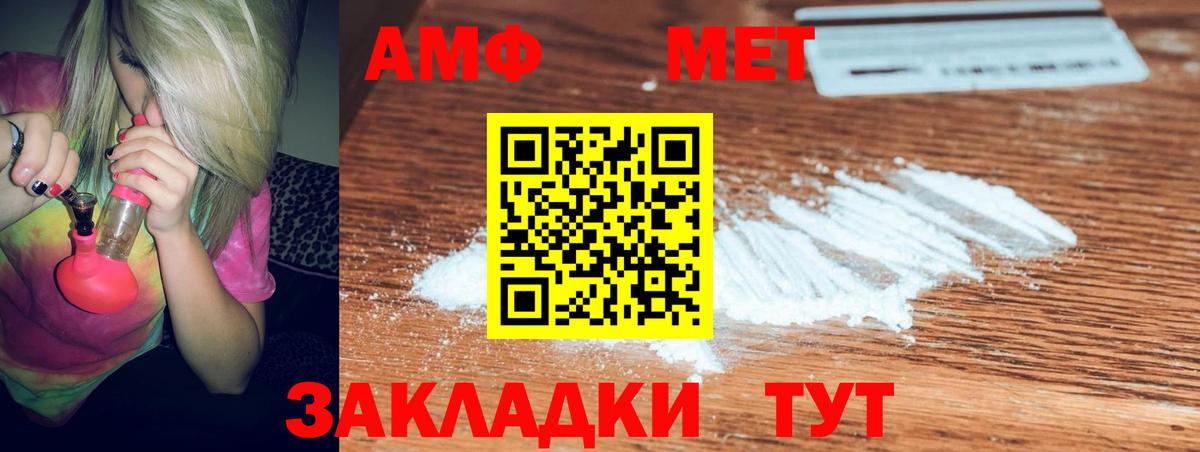 АМФ 98% Димитровград