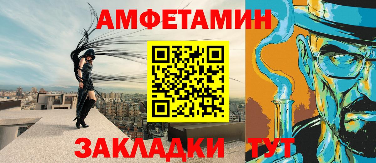 АМФЕТАМИН 97%  Вход с VPN  АМФ  Димитровград 