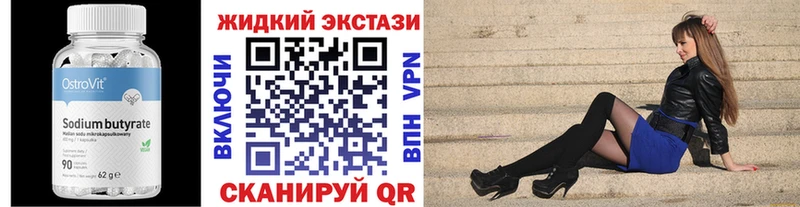 Бутират оксана  МЕГА как зайти  Димитровград 