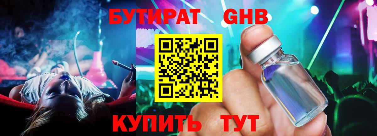 Димитровград  Бутират бутик  Бутират  Вход с VPN 