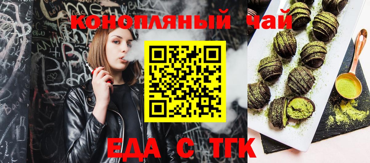 Димитровград  Canna-Cookies марихуана  Вход с VPN 