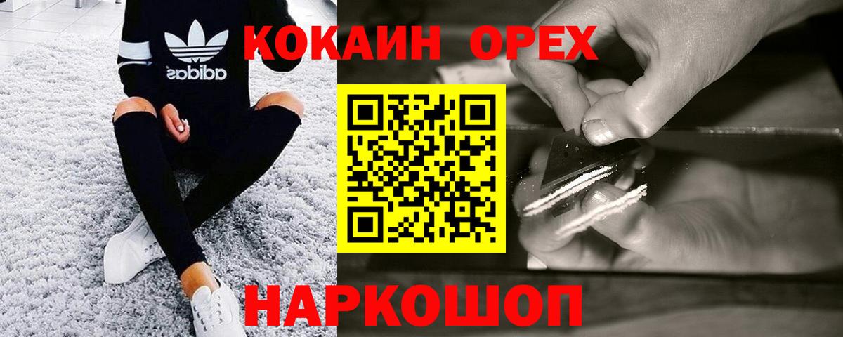 Cocaine FishScale  Кокаин 98%  COCAIN  Димитровград  Вход с VPN 