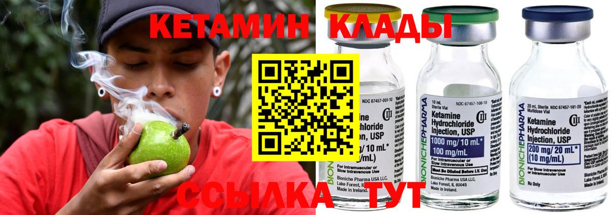 нарко площадка наркотические препараты  Вход с VPN  Димитровград  КЕТАМИН VHQ 