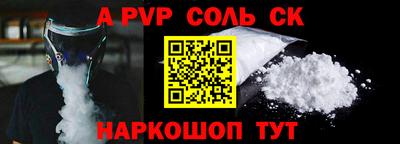 альфа пвп VHQ Мариинск