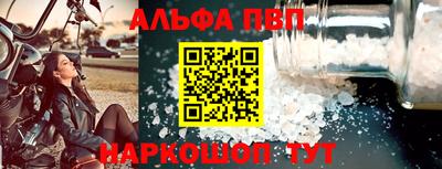альфа пвп VHQ Мариинск
