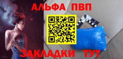 альфа пвп VHQ Мариинск