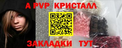 альфа пвп VHQ Мариинск