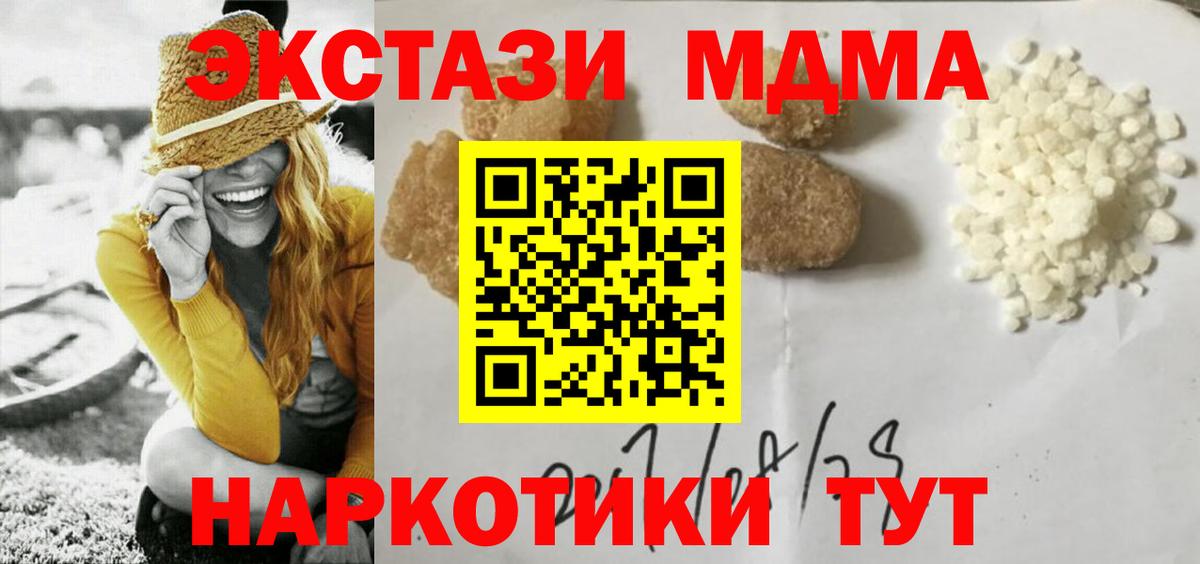 Димитровград  MDMA кристаллы  MDMA crystal  Вход с VPN 