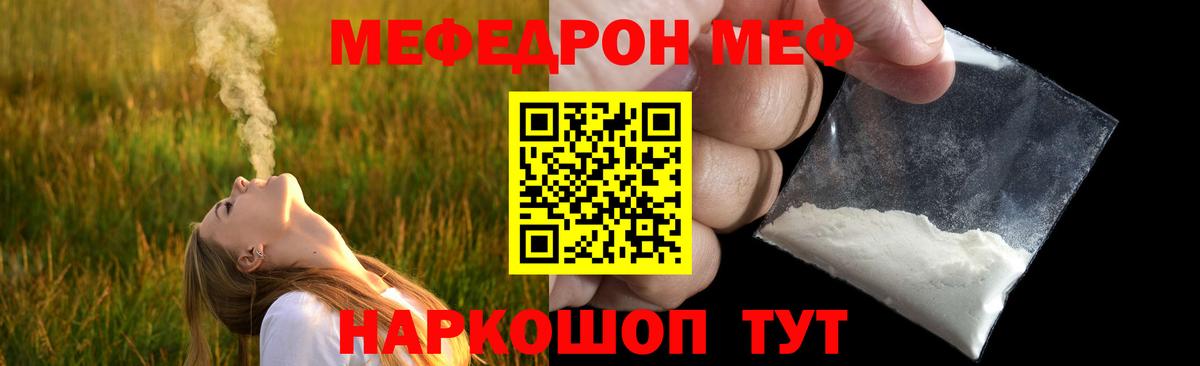 Меф мяу мяу  МЕФ  Мефедрон 4 MMC  МЕФ  Димитровград  Вход с VPN 