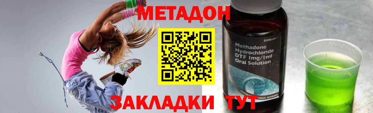 МЕТАДОН белоснежный Димитровград