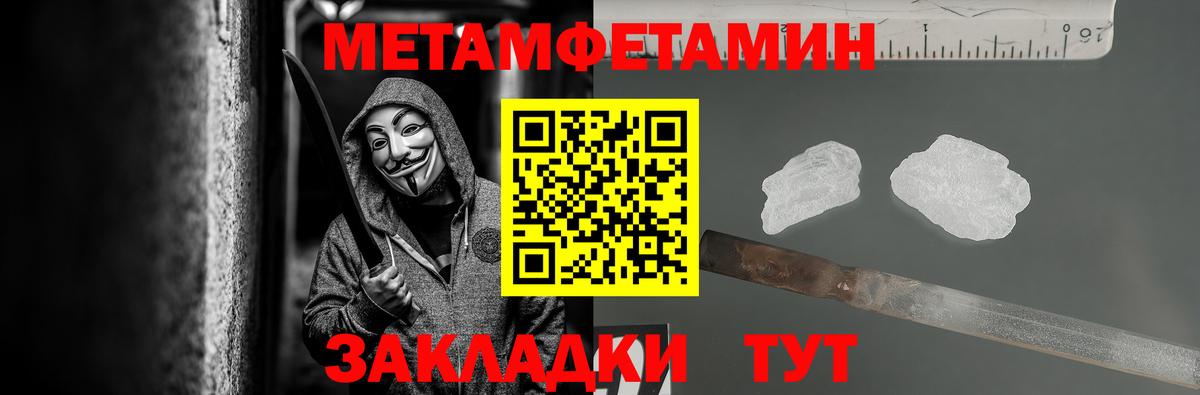 Метамфетамин пудра  Вход с VPN  Димитровград 